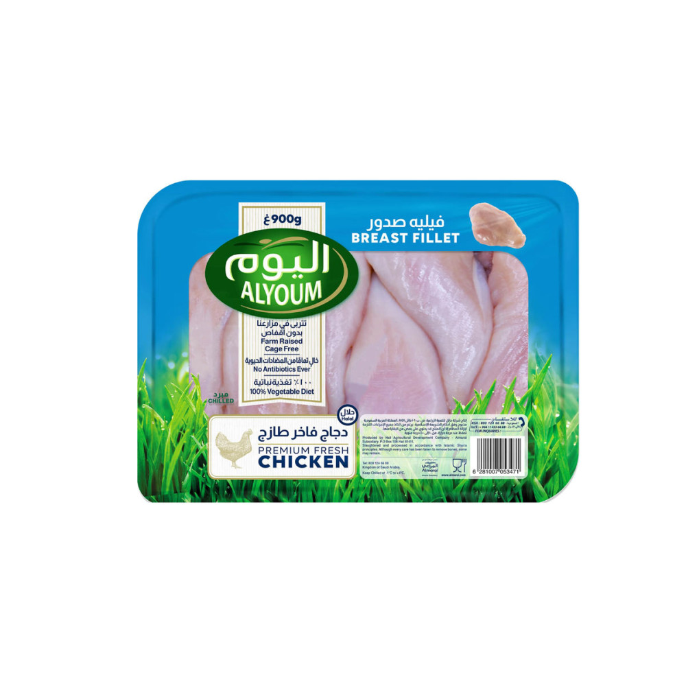 ALYOUM CHICKEN FILLET FRESH 900G
